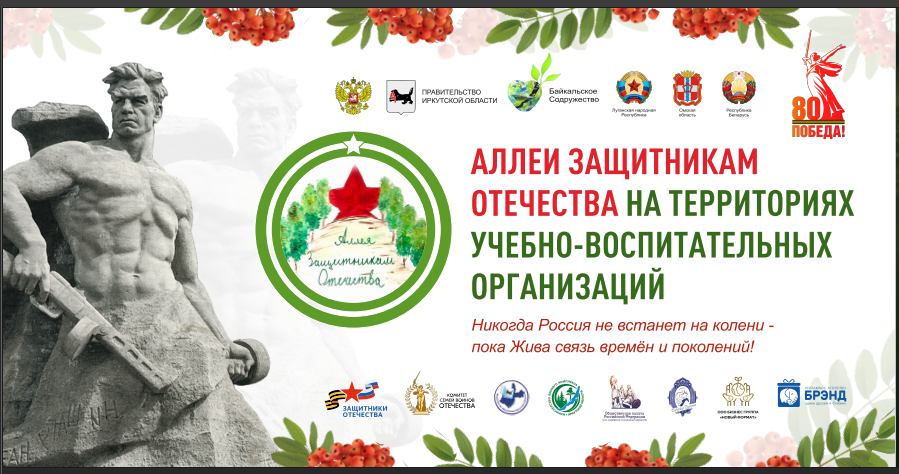 Аллея Защитникам Отечества.