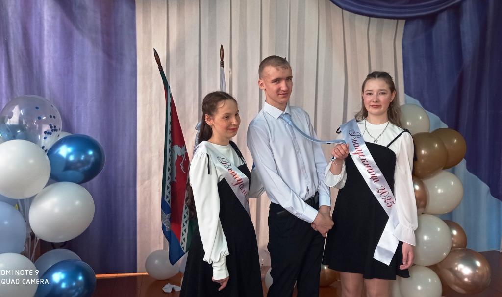 Последний звонок.