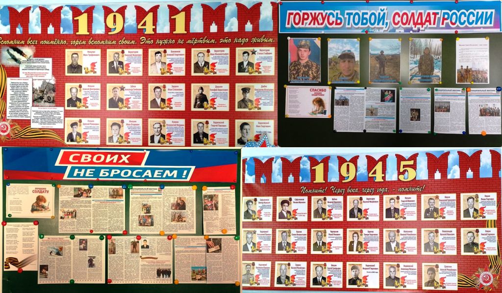 Герои вчера и сегодня.