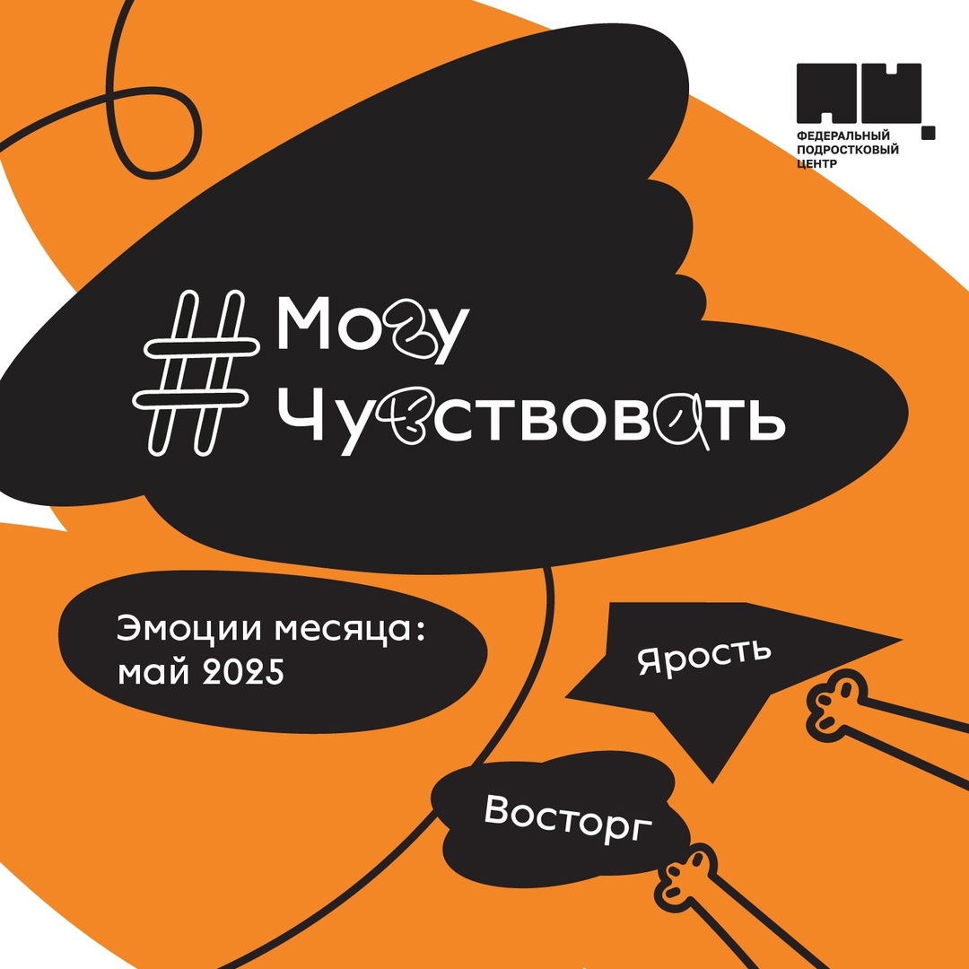 #МогуЧувствовать.