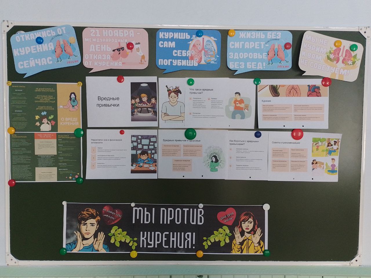 Мы за чистые лёгкие!.