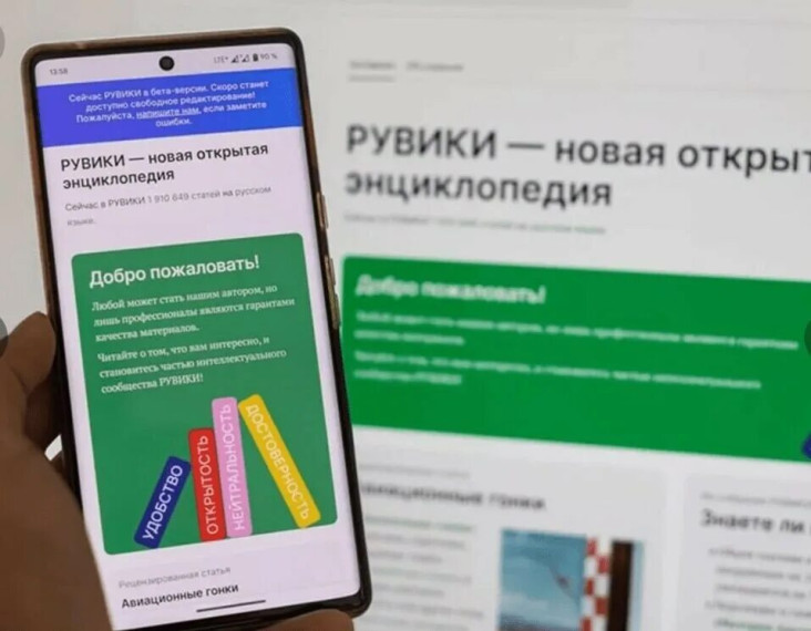 Новая интернет-энциклопедия «РУВИКИ» предлагает безграничные объемы информации.
