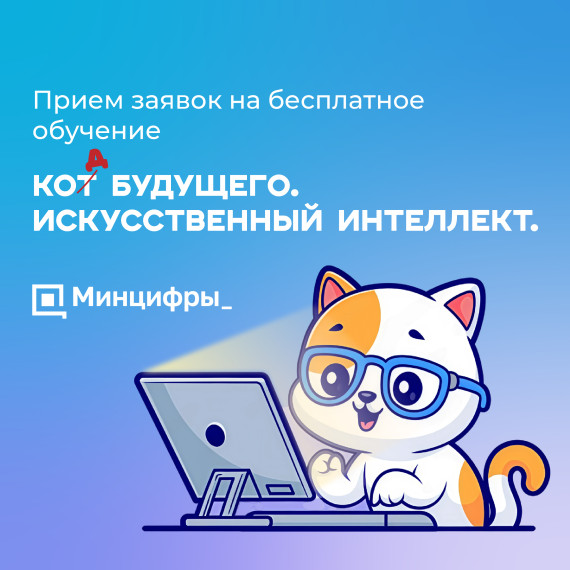 На Госуслугах открылся прием заявок на обучение ИИ.