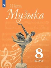 Музыка