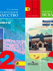Изобразительное искусство