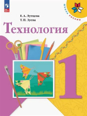 Технология