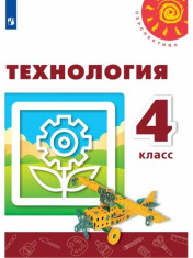 Технология