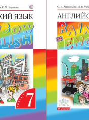 Английский язык. "Rainbow English"