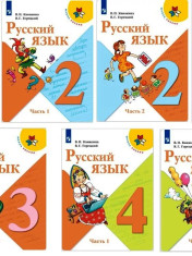 Русский язык