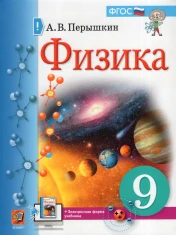 Физика