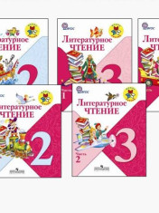 Литературное чтение