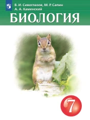 Биология