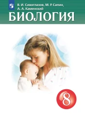 Биология