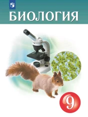 Биология