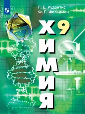 Химия